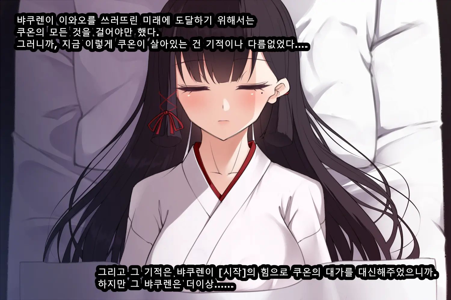 Taimashi Kisaragi Kuon Chapter 3: Kegare Shiranu Shoujo
